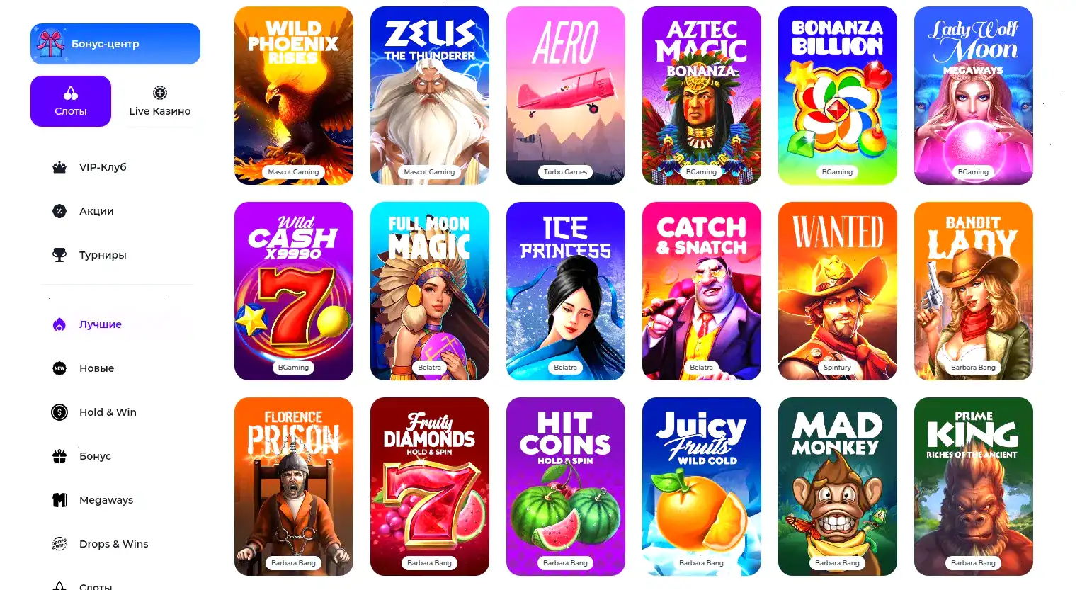 Интерфейс игрового зала Betunlim casino с множеством слотов